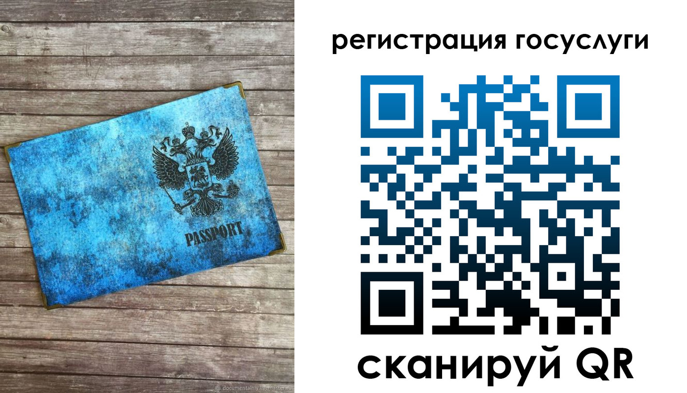 прописка в Кемеровской области