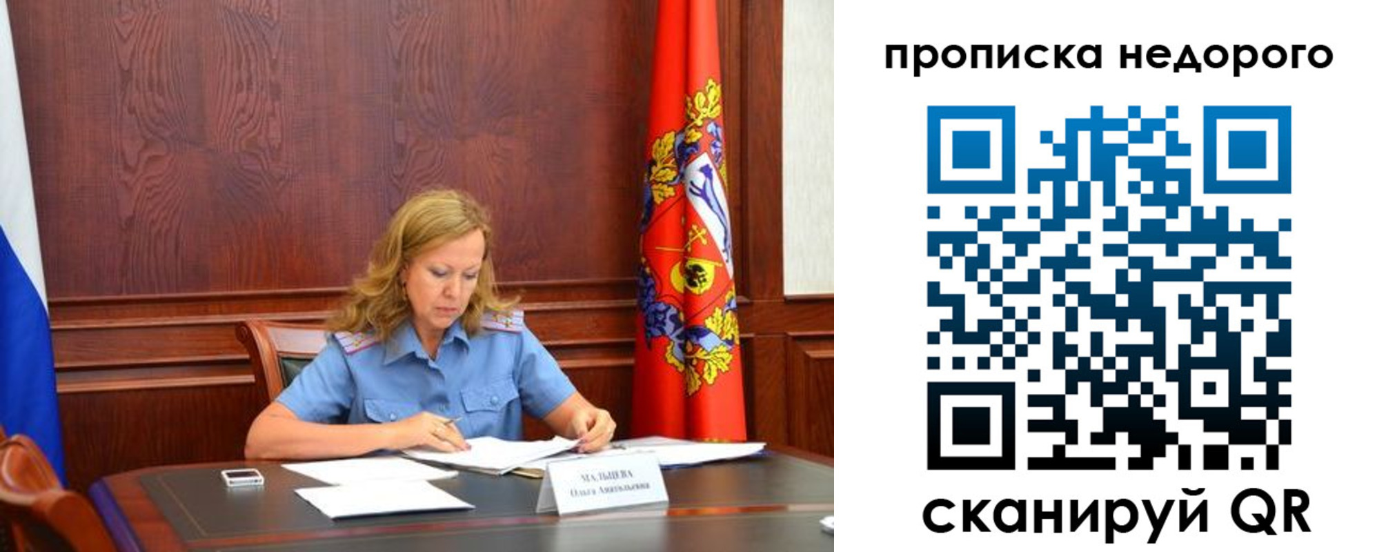 пропишу в квартире в Кемеровской области