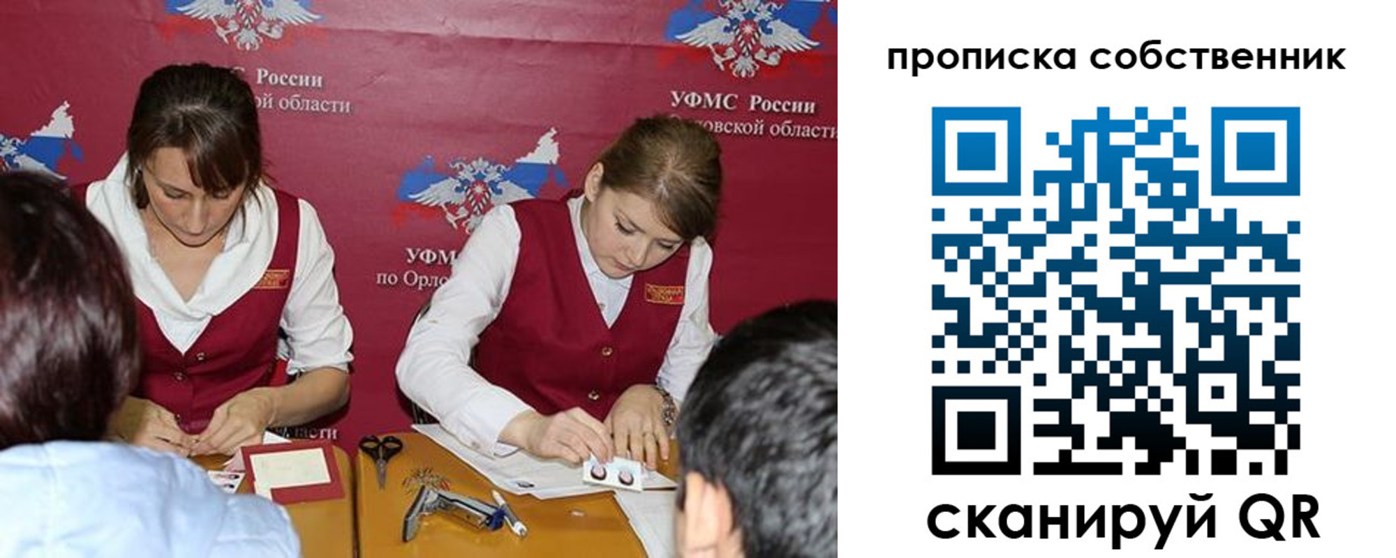 прописка поиск в Кемеровской области
