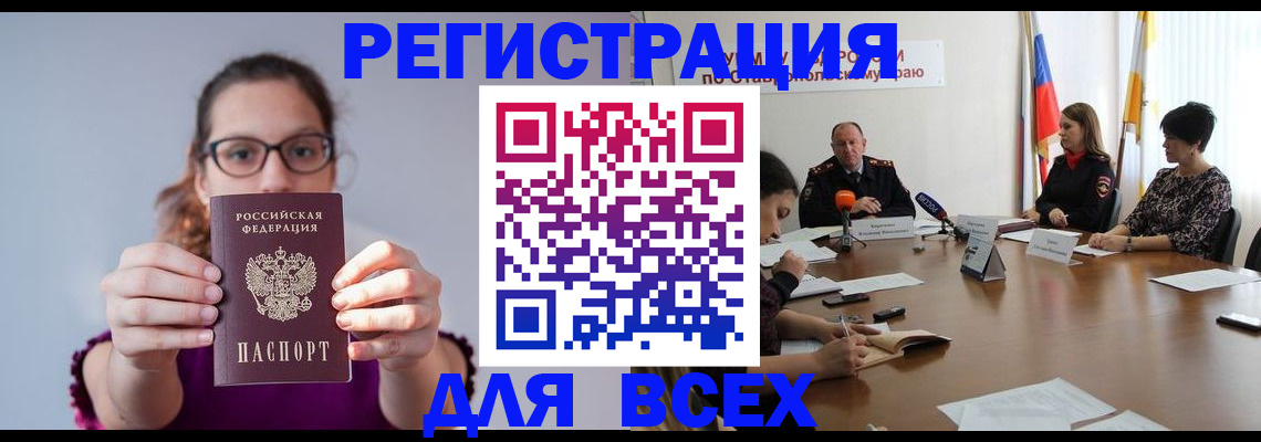 прописка для школы в Кемеровской области