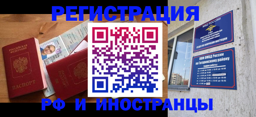 прописка гарантия в Кемеровской области