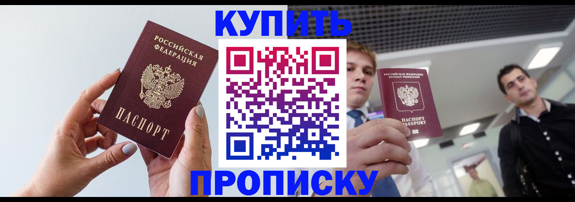 временная регистрация для всех в Кемеровской области