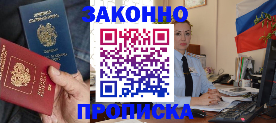 прописка в квартире в Кемеровской области