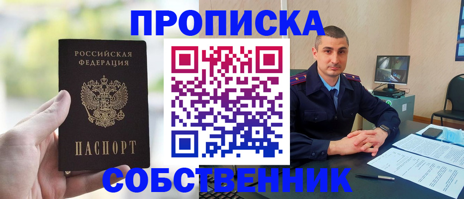 временная регистрация адрес в Кемеровской области