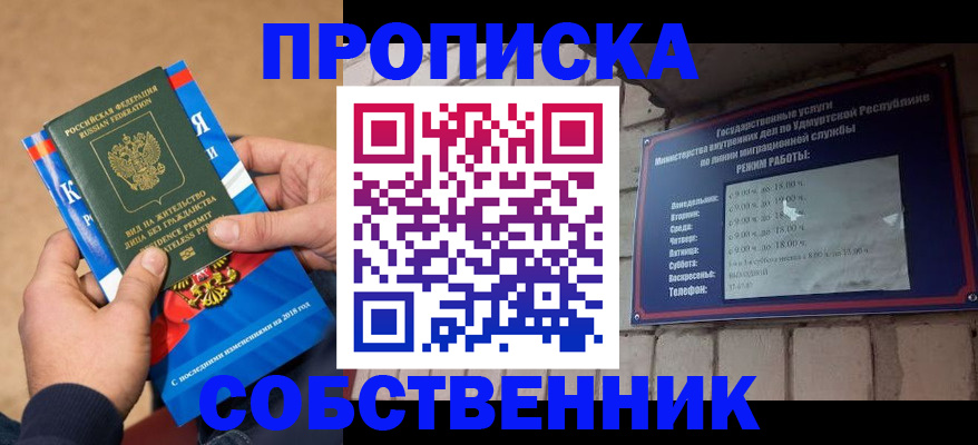 миграционный учет в Кемеровской области