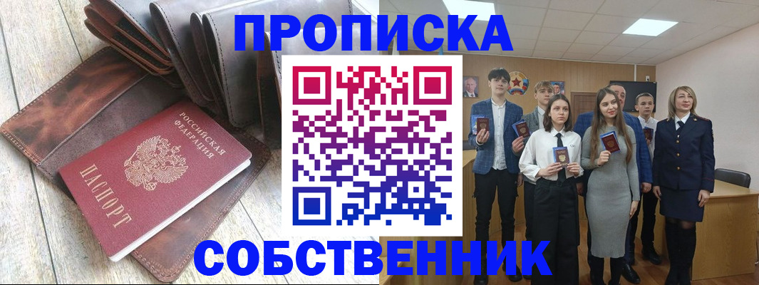 прописка для кредита в Кемеровской области